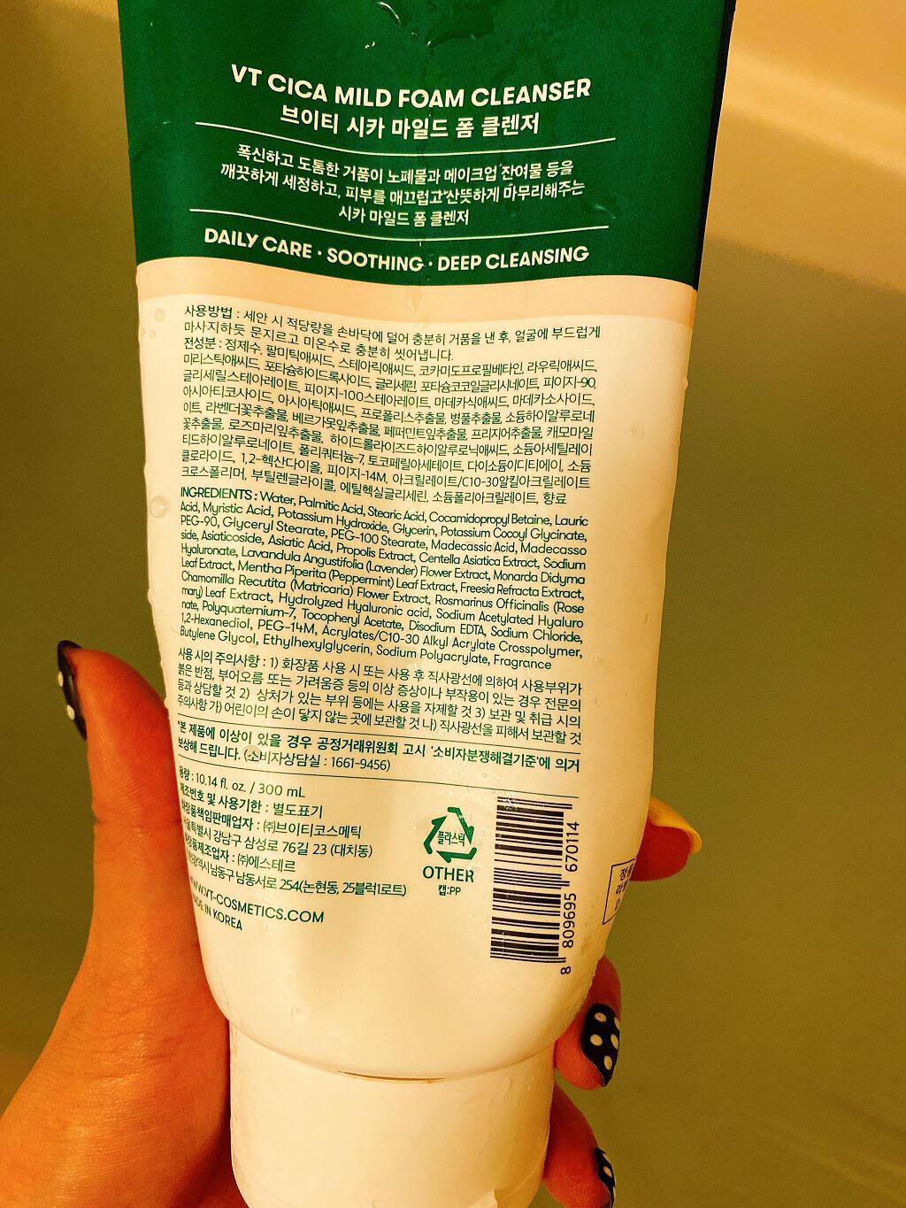 CICA マイルドフォームクレンザー/VT/洗顔フォームを使ったクチコミ(2枚目)