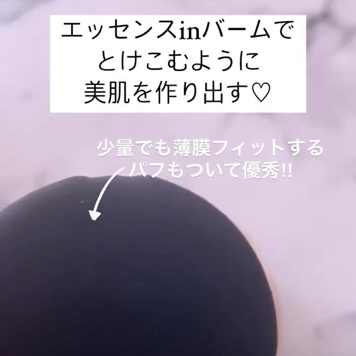 グロウバーム ファンデーション/Visée/その他ファンデーションを使ったクチコミ（3枚目）