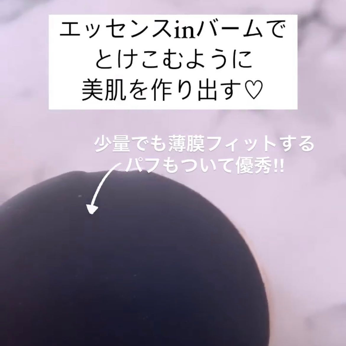 グロウバーム ファンデーション/Visée/その他ファンデーションを使ったクチコミ（3枚目）