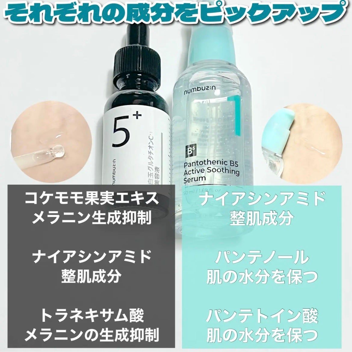 5番 白玉グルタチオンC美容液/numbuzin/美容液を使ったクチコミ(3枚目)