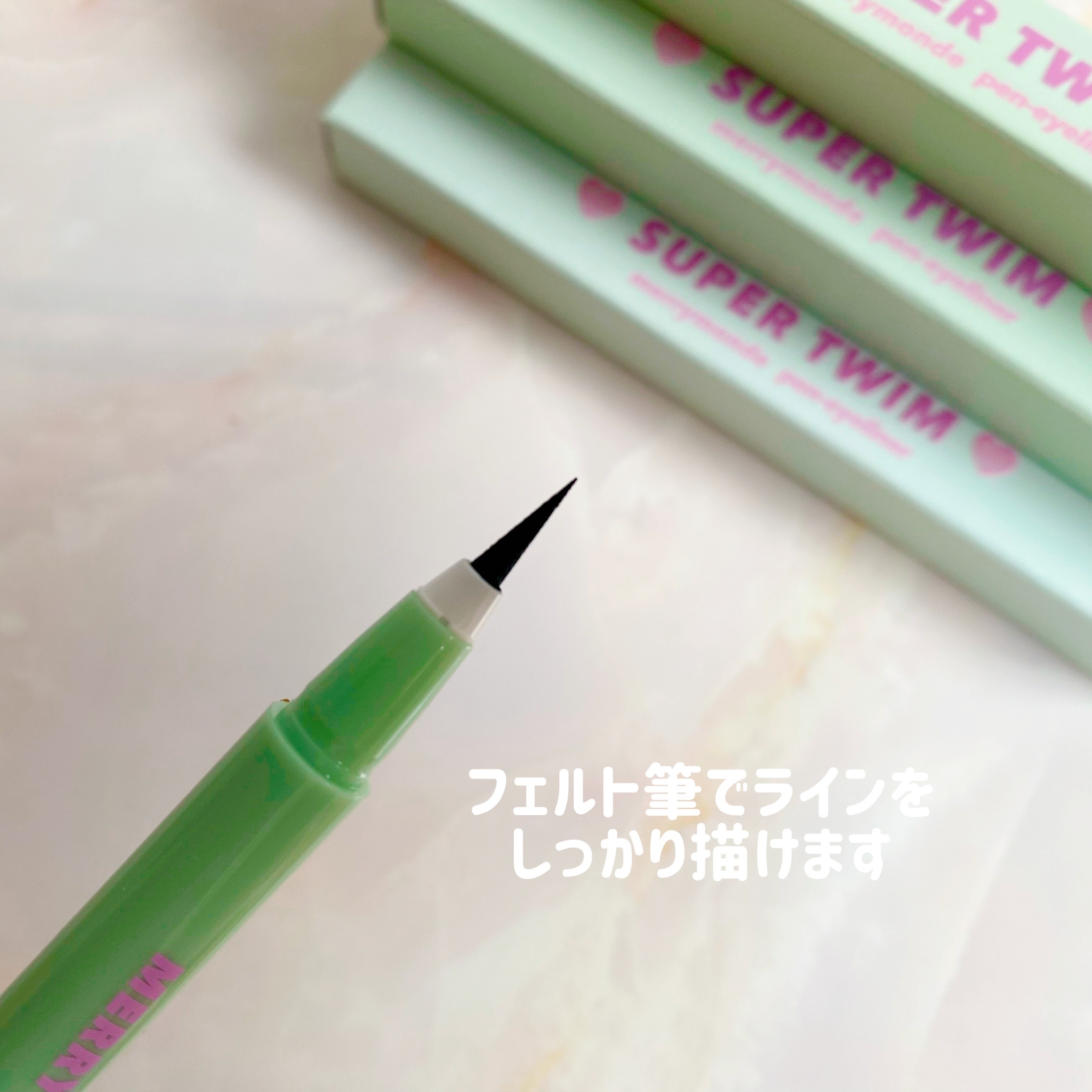 Super Twim Pen Eyeliner/Merrymonde/リキッドアイライナーを使ったクチコミ（2枚目）