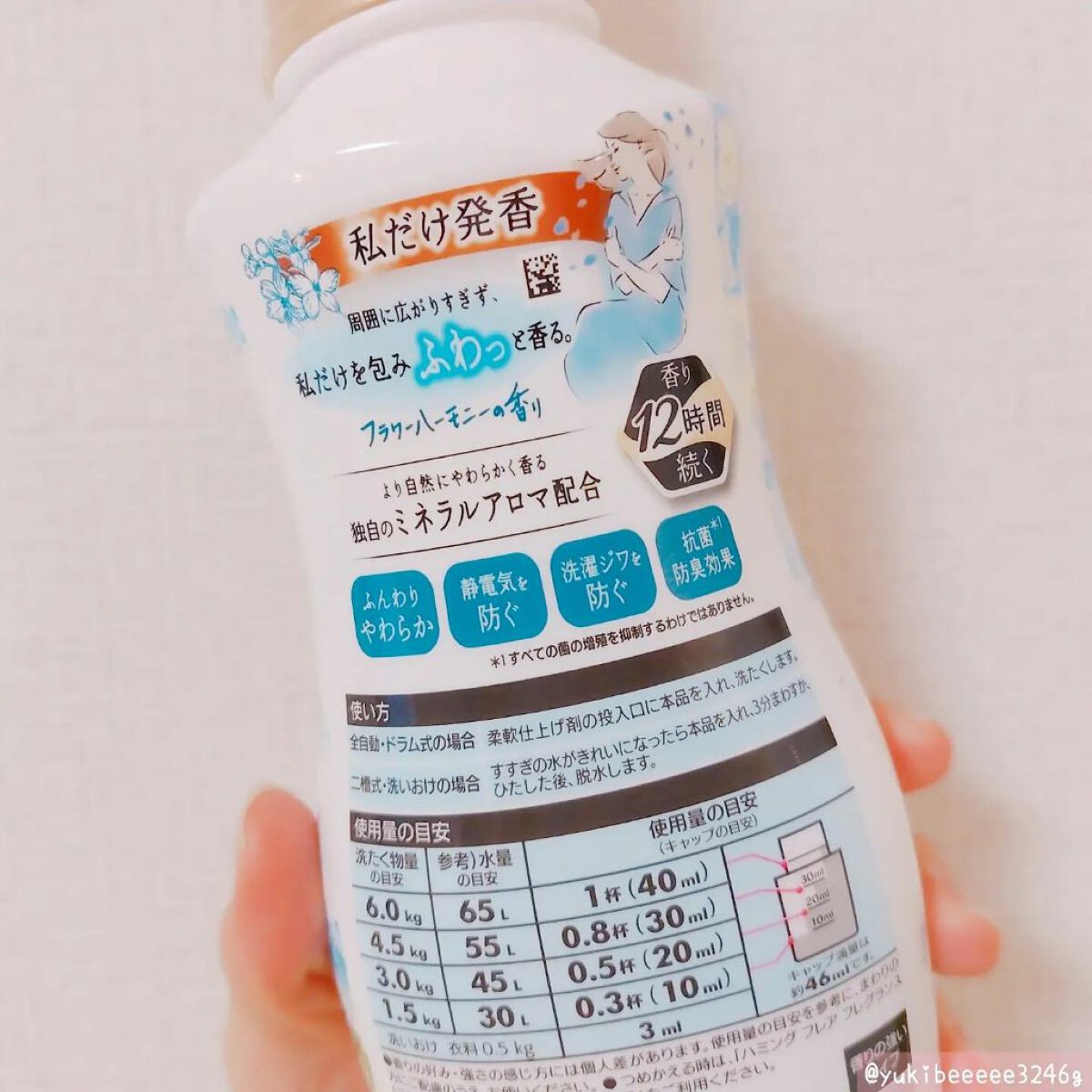 ハミング フレア フレグランス フラワーハーモニーの香り/ハミングフレア/柔軟剤を使ったクチコミ(2枚目)