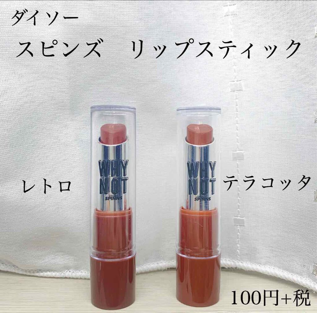 WHY NOT SPINNS リップスティック/DAISO/口紅を使ったクチコミ(2枚目)
