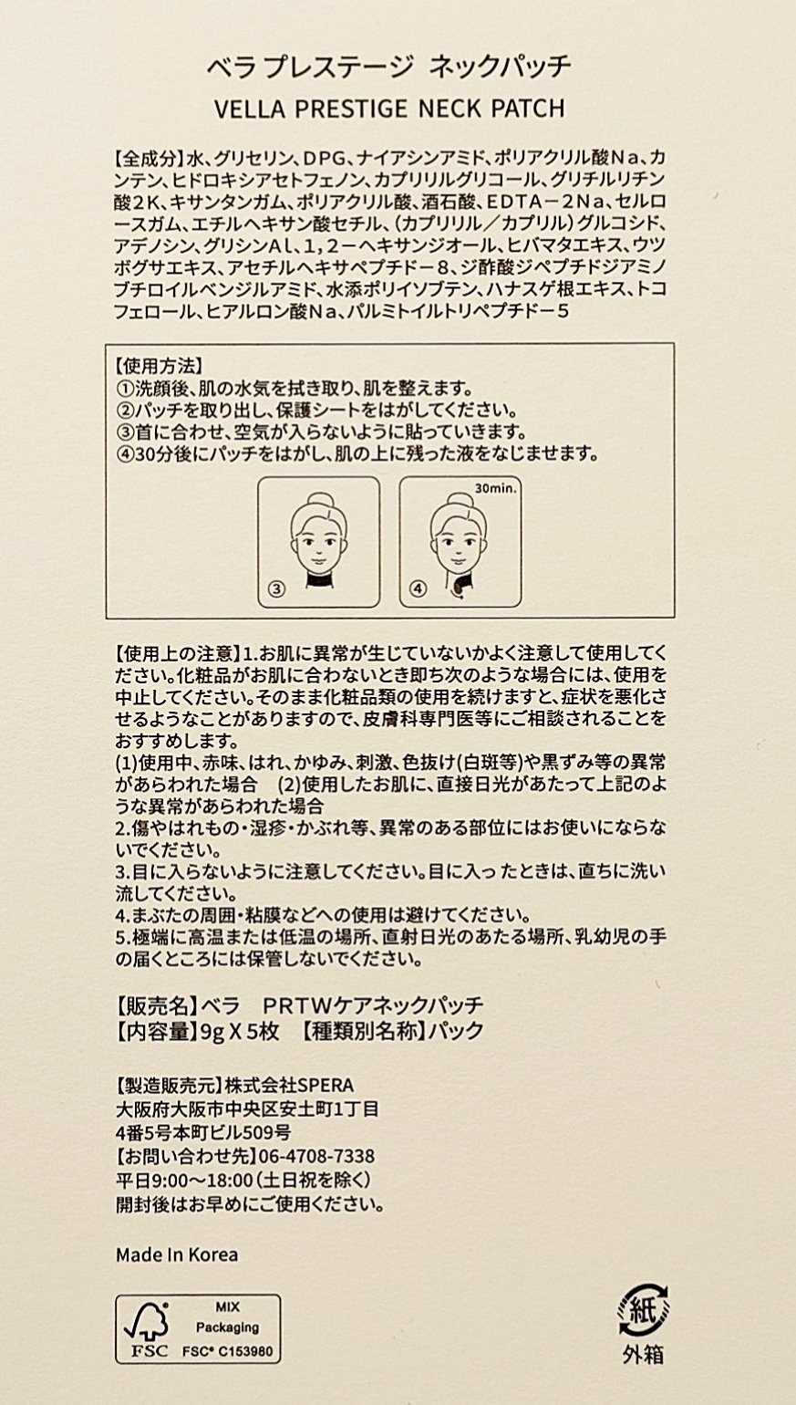 ベラ アルティメットエージ ネッククリーム/VELLA/フェイスクリームを使ったクチコミ（3枚目）