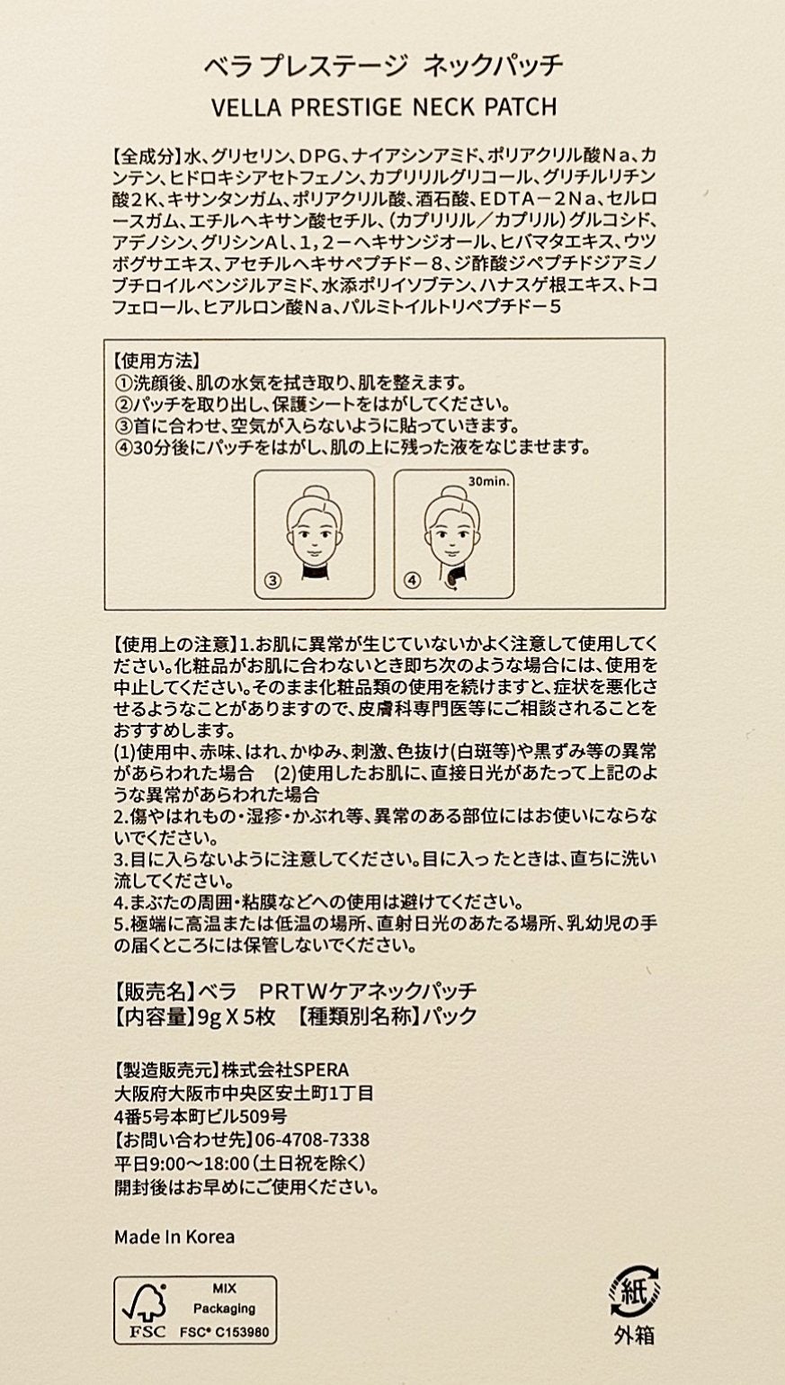 ベラ アルティメットエージ ネッククリーム/VELLA/フェイスクリームを使ったクチコミ(3枚目)