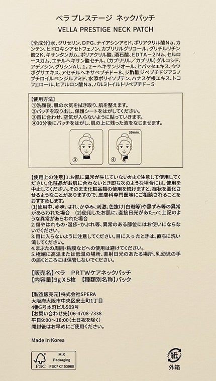 ベラ アルティメットエージ ネッククリーム/VELLA/フェイスクリームを使ったクチコミ(3枚目)