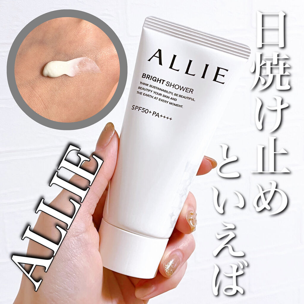 クロノビューティ トーンアップUV 01 ブライトシャワー/アリィー/日焼け止めクリームを使ったクチコミ（1枚目）