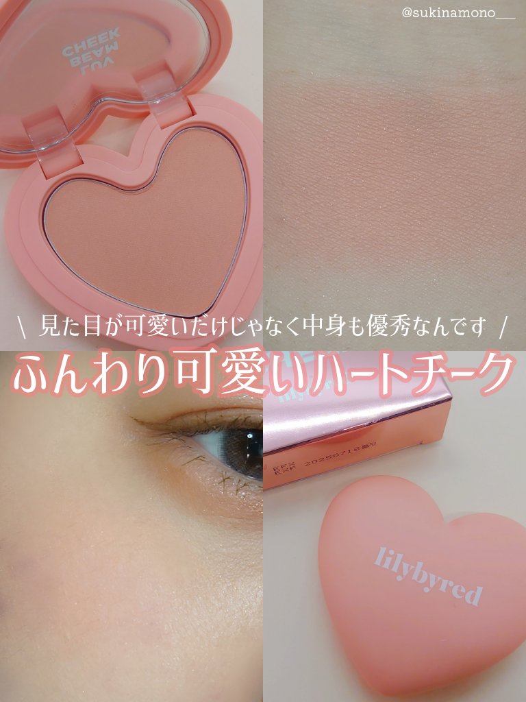 Luv Beam Cheek #04 Selfie Red/lilybyred/パウダーチークを使ったクチコミ（1枚目）