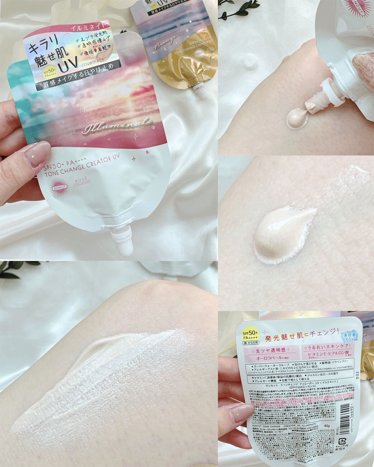 トーンチェンジクリエイターUV/サンカット®/日焼け止めローションを使ったクチコミ（3枚目）