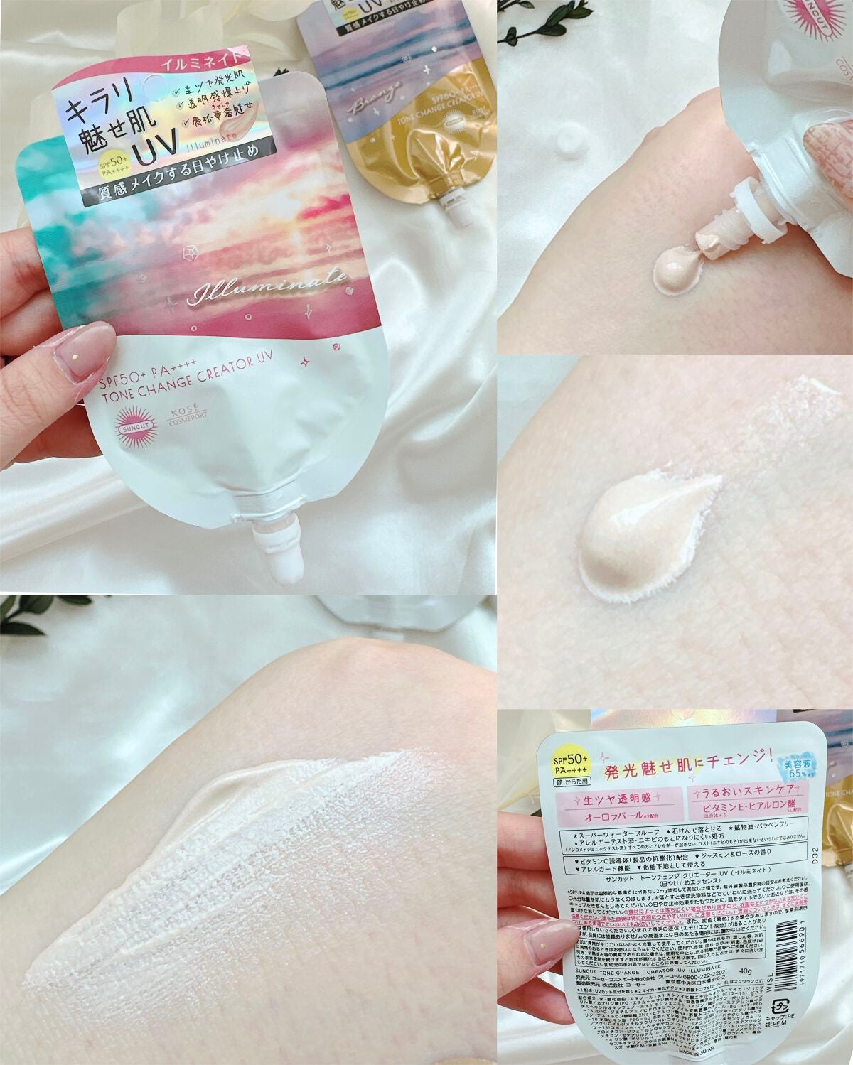 トーンチェンジクリエイターUV/サンカット®/日焼け止めローションを使ったクチコミ(3枚目)