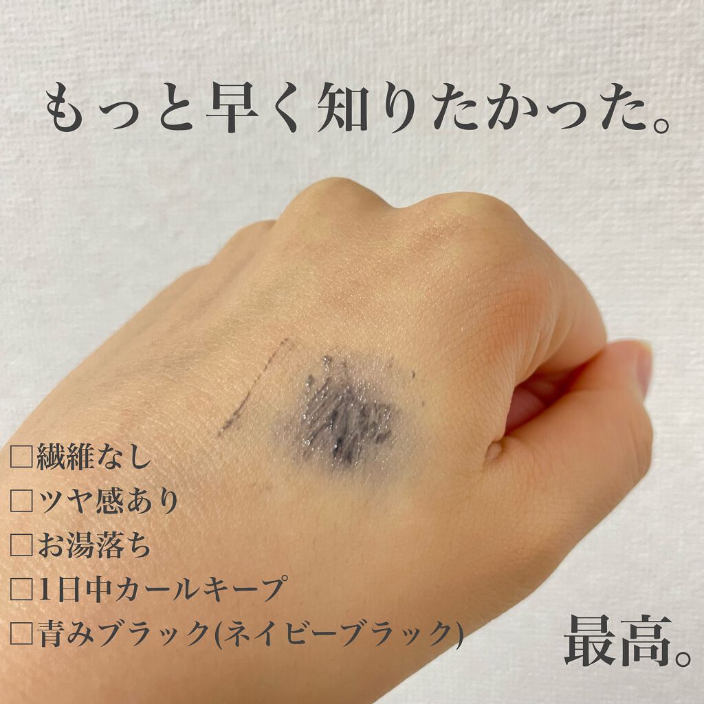 カールキープベース/CEZANNE/マスカラ下地を使ったクチコミ（2枚目）