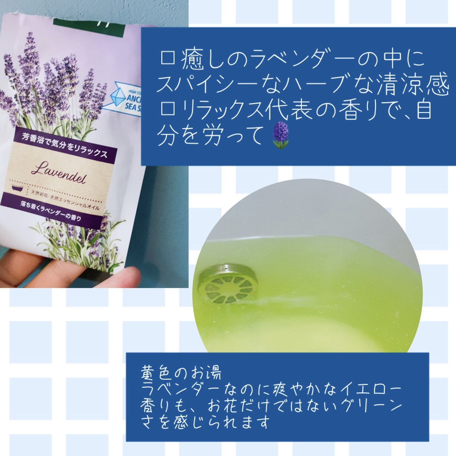 バスソルト ローズマリー＆タイムの香り 50g/クナイプ/無機塩系入浴剤を使ったクチコミ（2枚目）