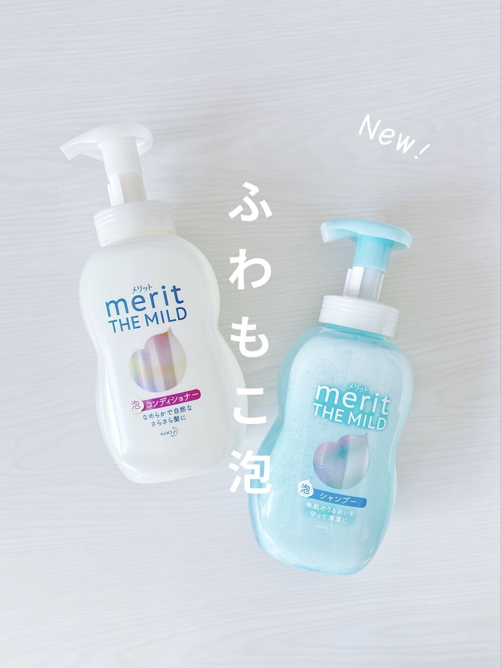 ザマイルド/メリット/市販シャンプーを使ったクチコミ（1枚目）