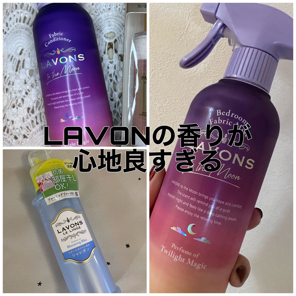 在庫限り】 ラボン LAVONS トワイライトマジックの香り kolleksjonssalg.no