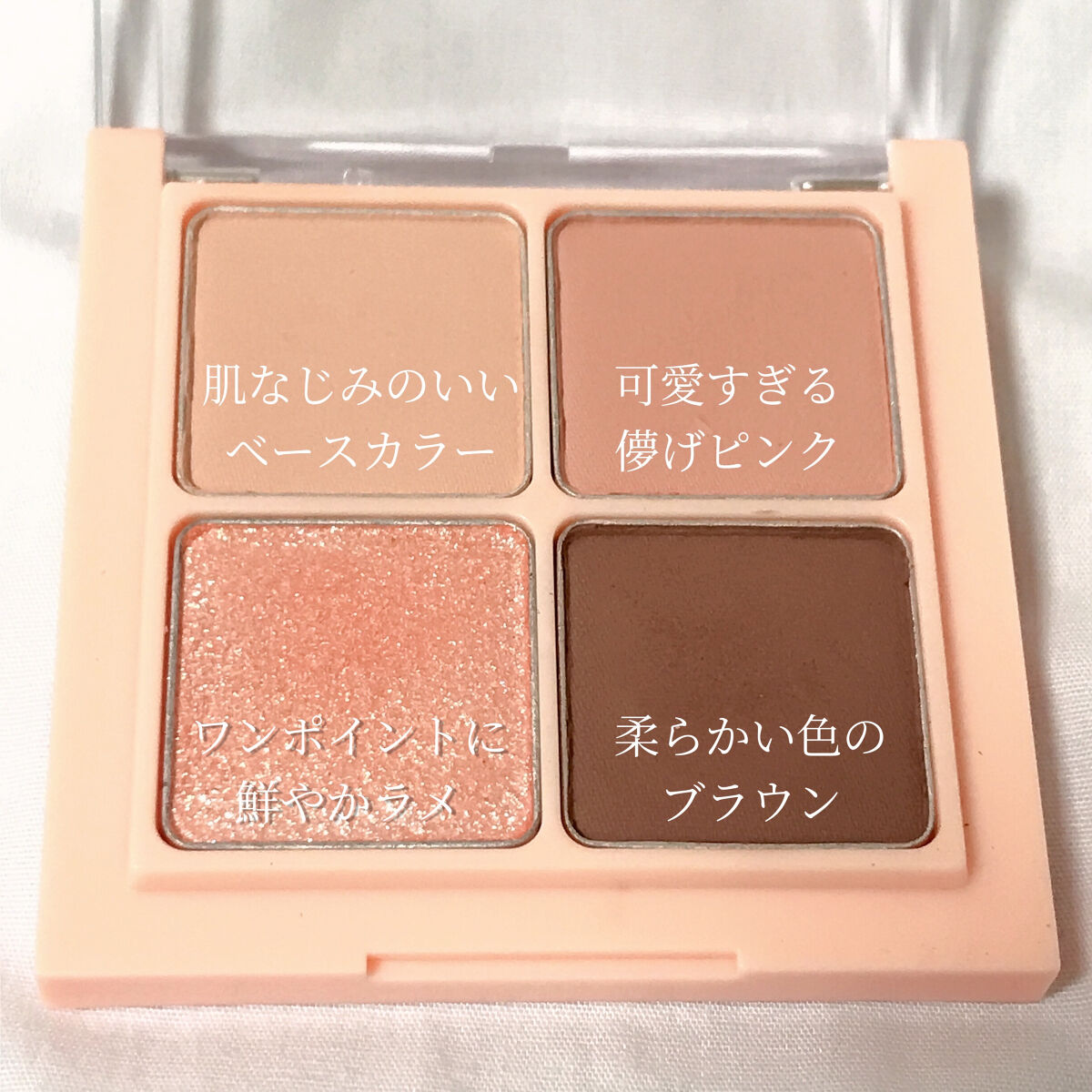 ベターザンアイズ/rom&nd/アイシャドウパレットを使ったクチコミ（3枚目）