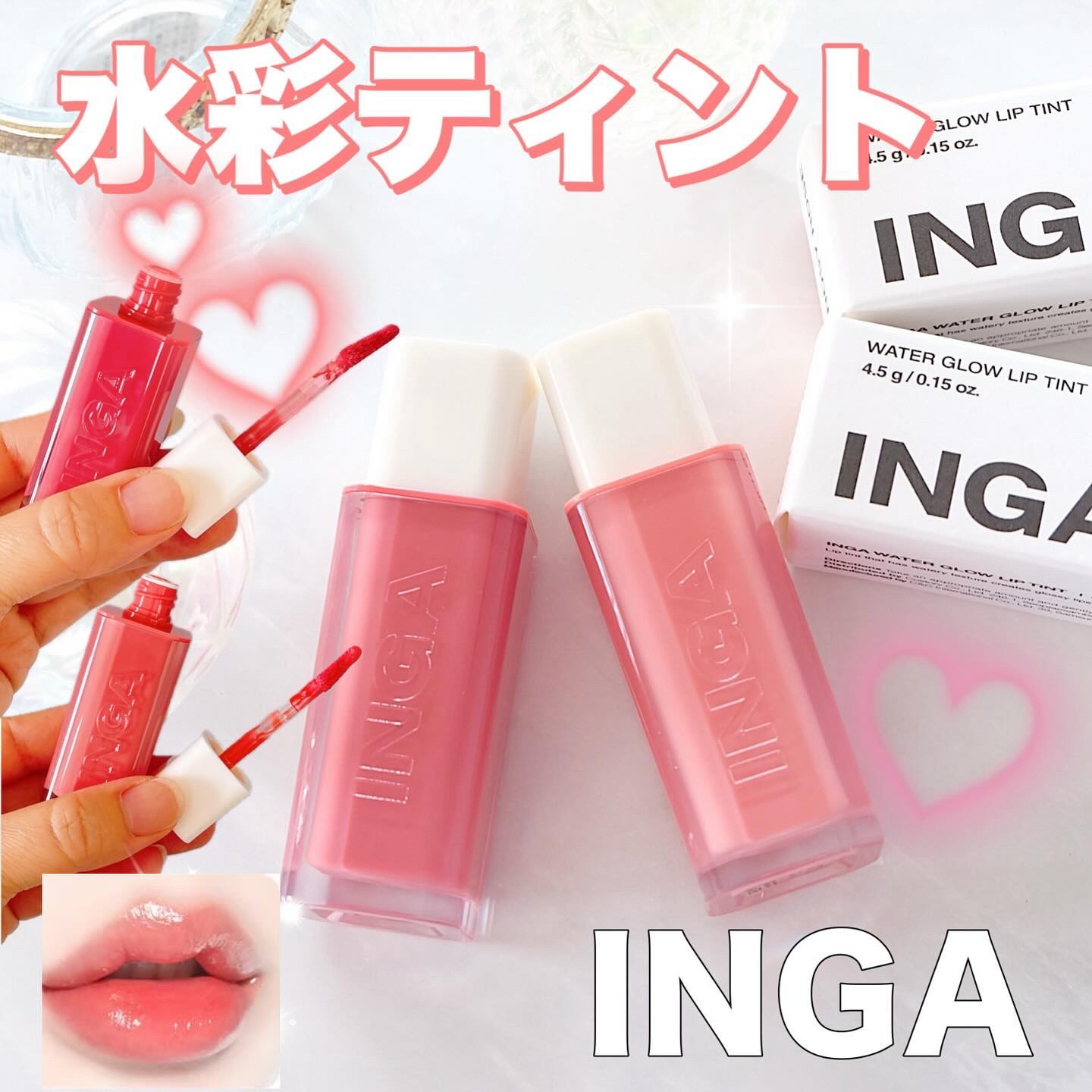 ウォーターグローリップティント/INGA/リップティントを使ったクチコミ（1枚目）