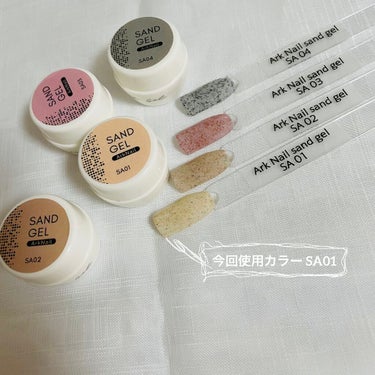 Ark nail sand gel/Arknail/マニキュアを使ったクチコミ（2枚目）