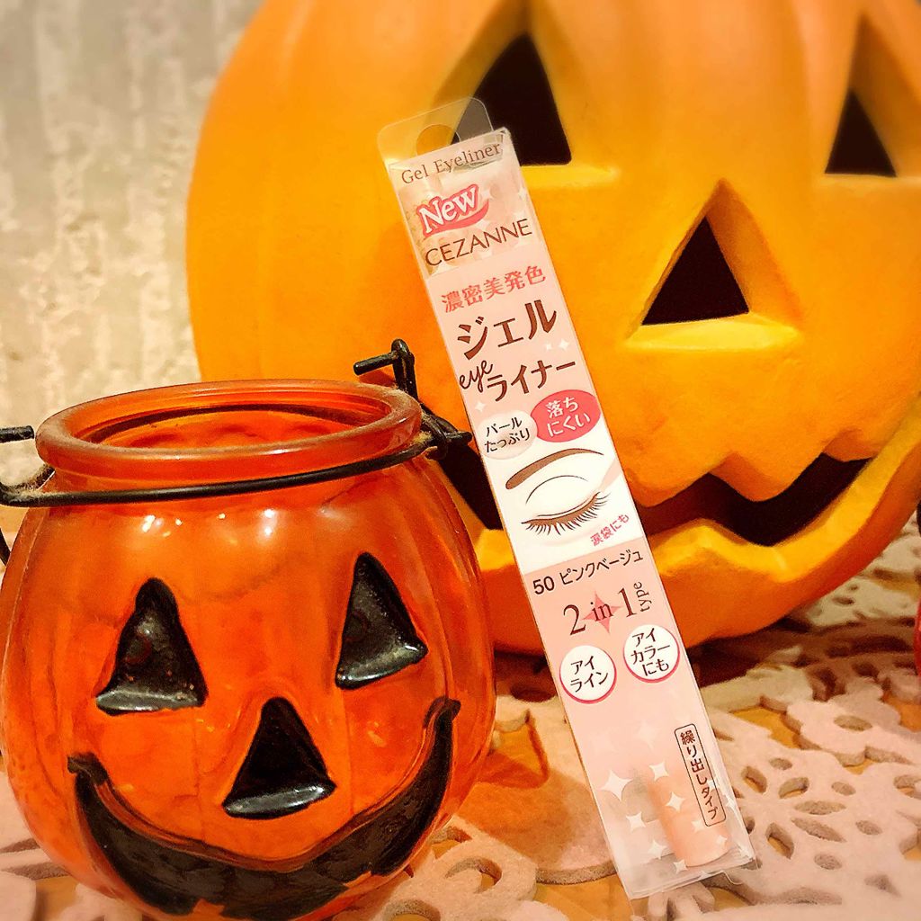 ジェルアイライナー/CEZANNE/ジェルアイライナーを使ったクチコミ（1枚目）