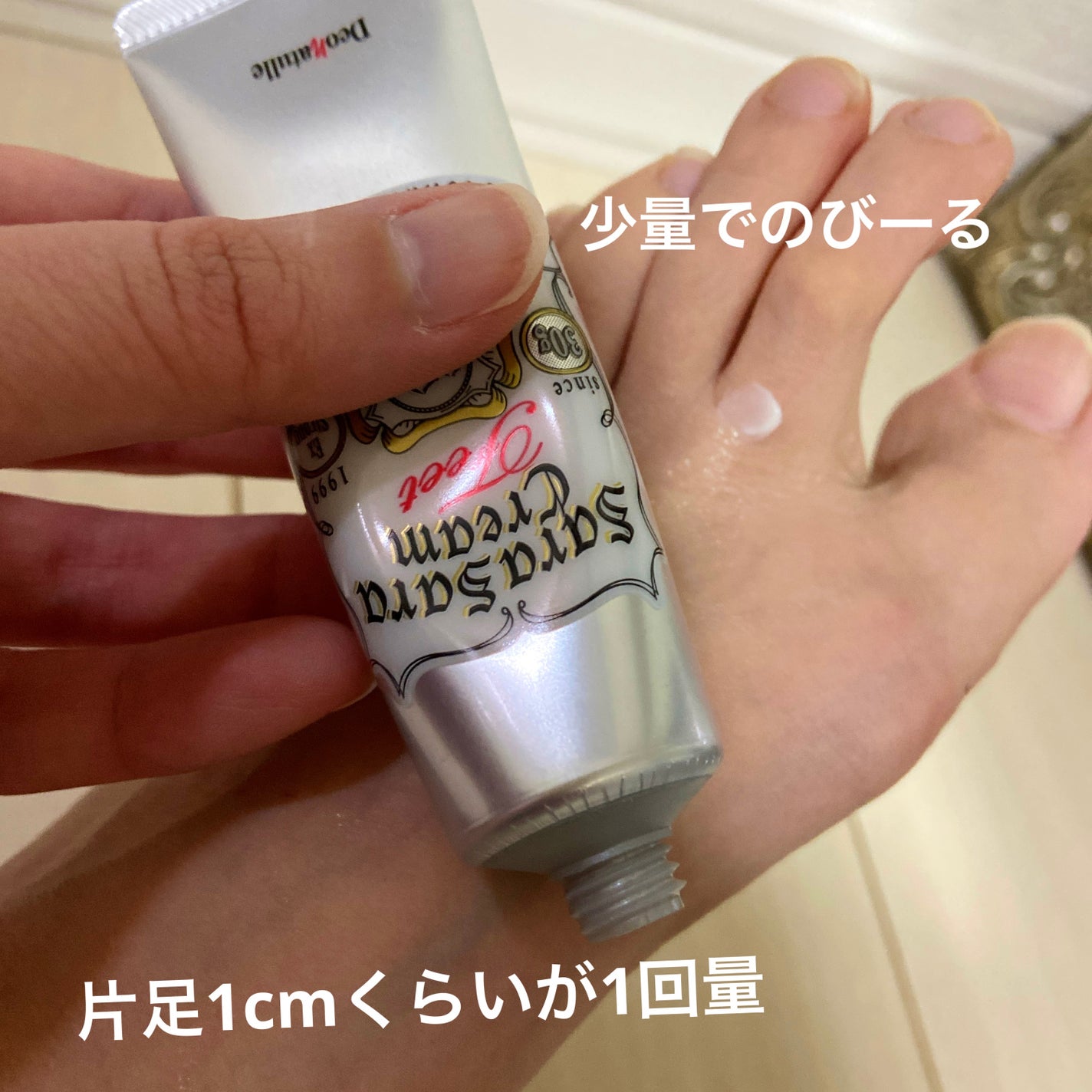 薬用ソフトストーンW/デオナチュレ/デオドラント・制汗剤を使ったクチコミ(2枚目)