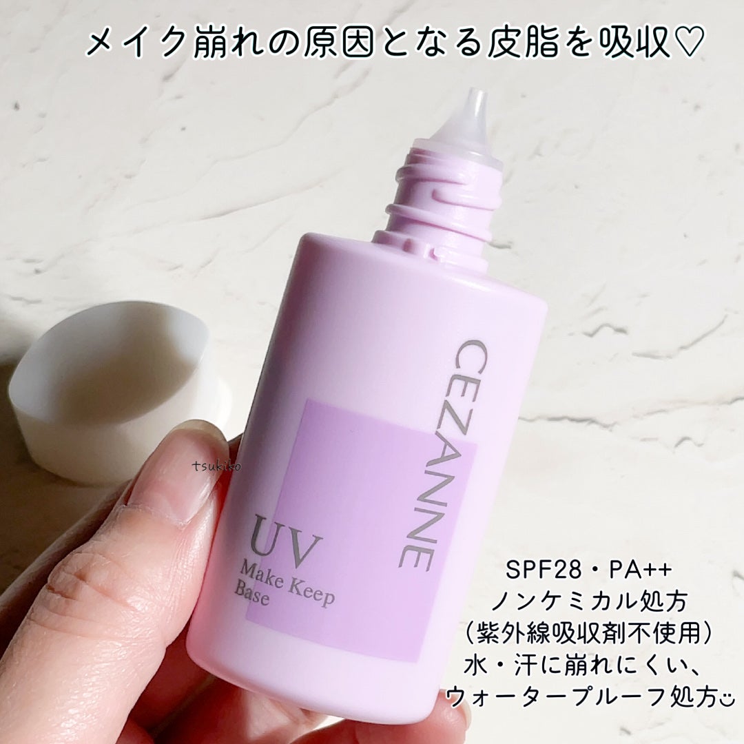 皮脂テカリ防止下地/CEZANNE/化粧下地を使ったクチコミ(4枚目)