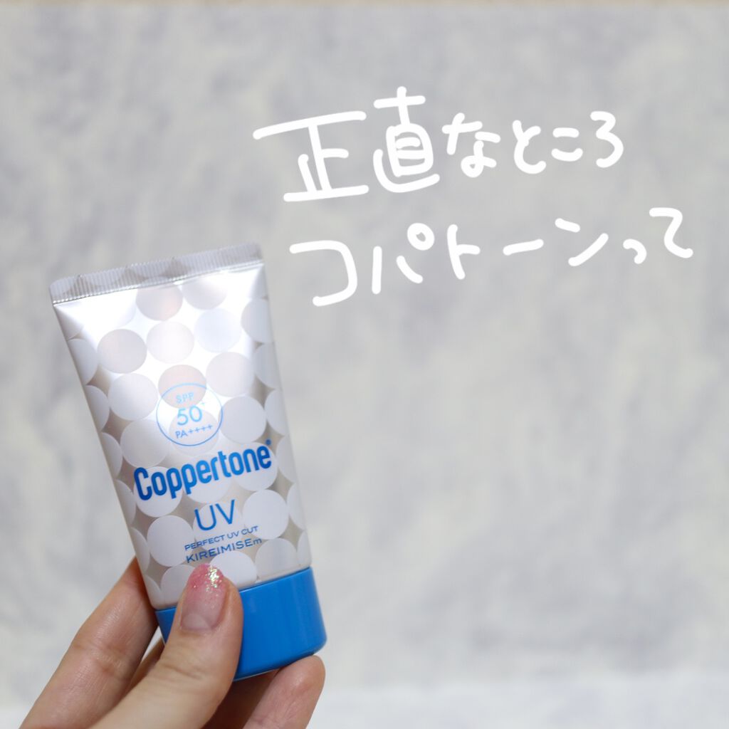 コパトーン キレイ魅せＵＶ　マシュマロ肌/コパトーン/日焼け止めクリームを使ったクチコミ（2枚目）