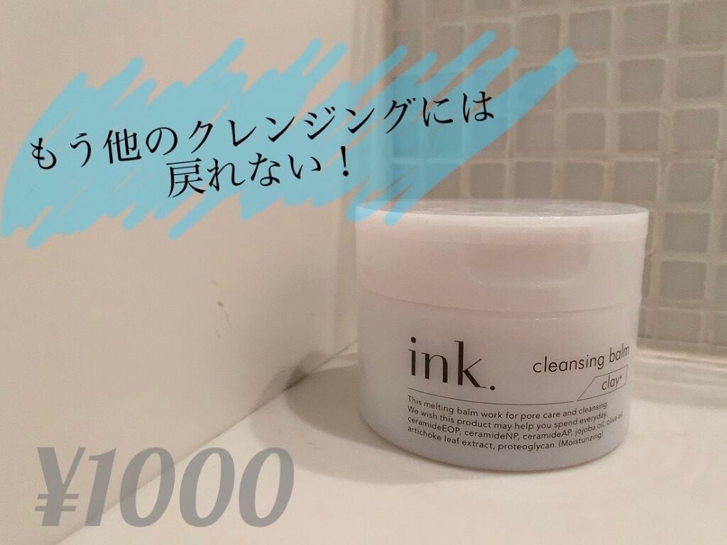 クレンジングバーム グラマラスローズ