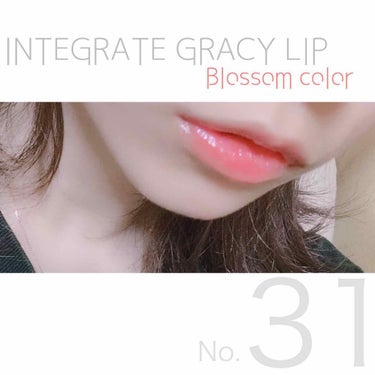 💄INTEGRATE GRACY LIP31💓


#恋コスメ でも有名な #インテ桜 を今回購入しました！

個人的な感想としては、
・テクスチャかため
・薄づき
・唇が元々濃い人も使える
・ムラがで