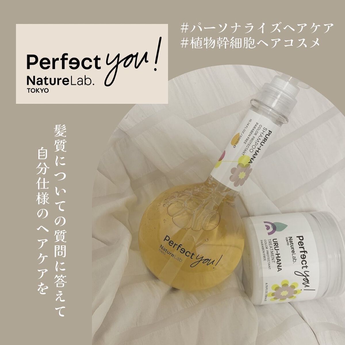 パーフェクト スムース シャンプー／コンディショナー/NatureLab. TOKYO/サロンシャンプーを使ったクチコミ（1枚目）