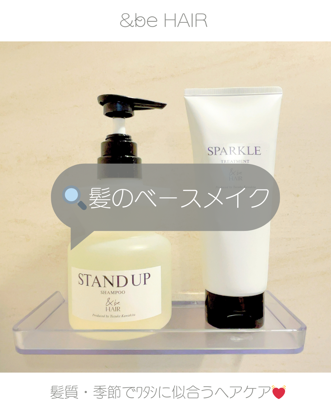 &be スタンドアップシャンプー/&be HAIR/市販シャンプーを使ったクチコミ（1枚目）