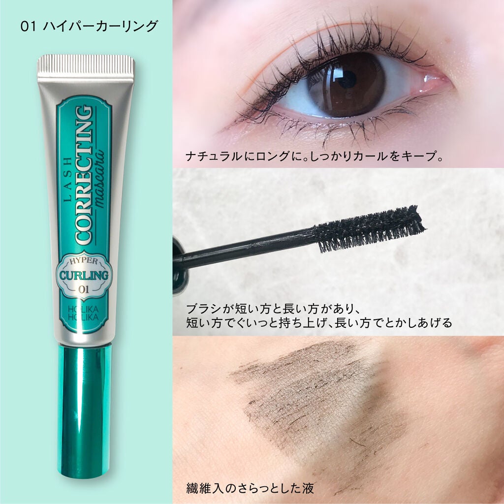 ホリカホリカ ラッシュコレクティングマスカラ/HOLIKA HOLIKA/マスカラを使ったクチコミ(2枚目)