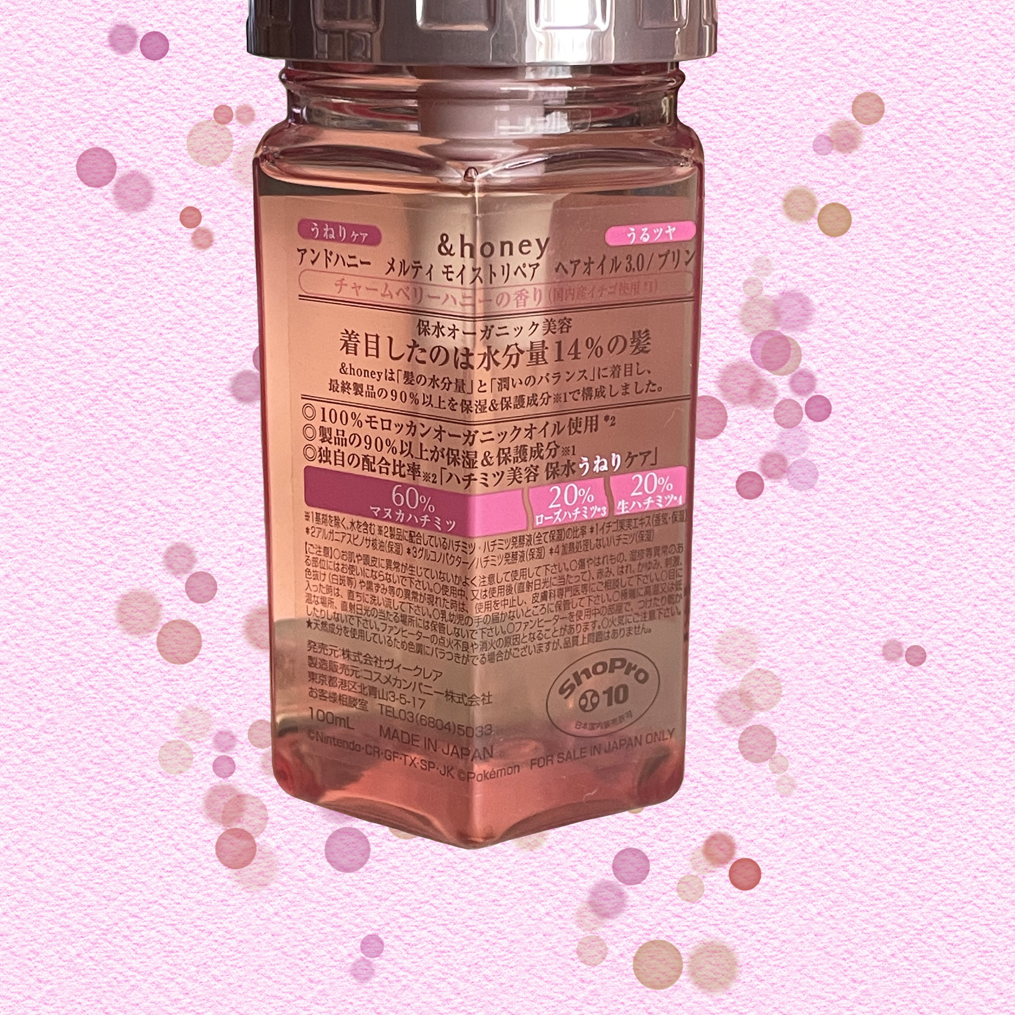 メルティモイストリペア ヘアオイル3.0 /プリン/&honey/ヘアオイルを使ったクチコミ（3枚目）