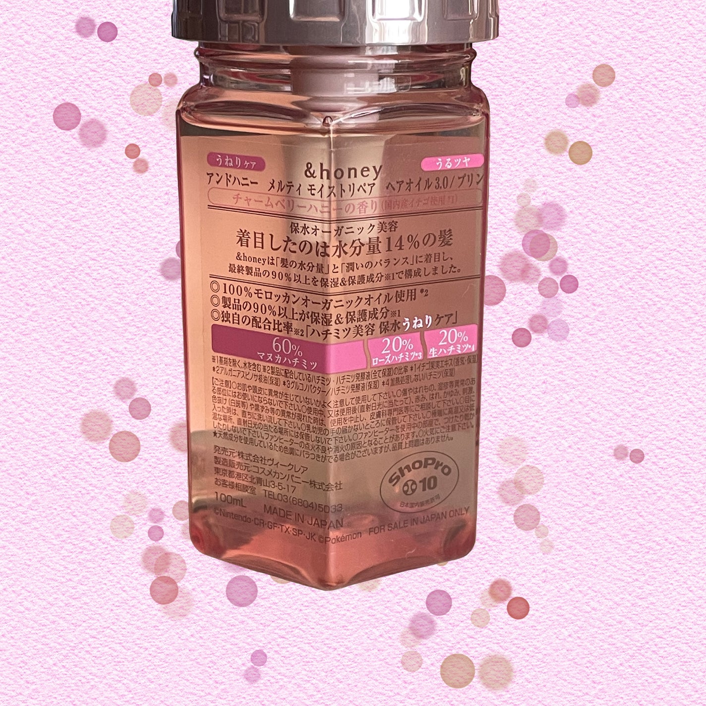 メルティモイストリペア ヘアオイル3.0 /プリン/&honey/ヘアオイルを使ったクチコミ(3枚目)