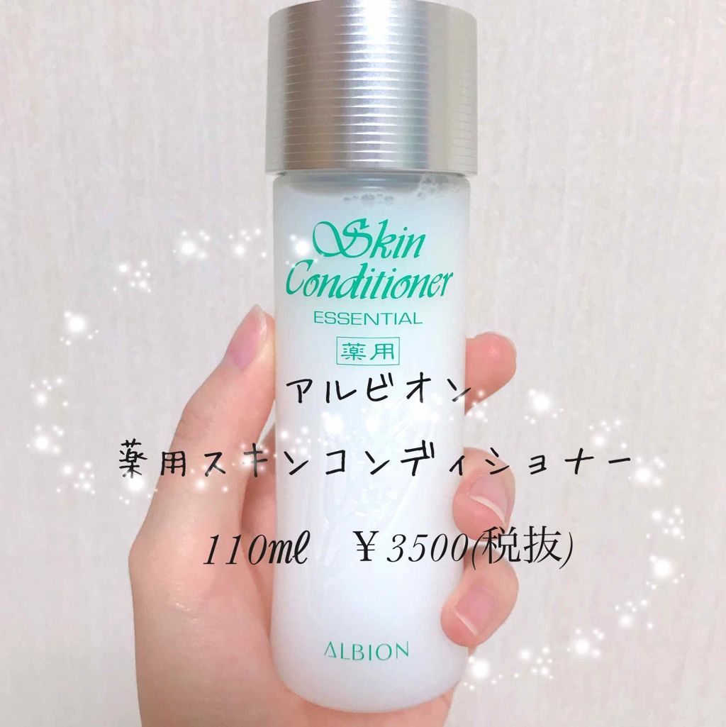 アルビオン 薬用スキンコンディショナー エッセンシャル/ALBION/化粧水を使ったクチコミ(1枚目)
