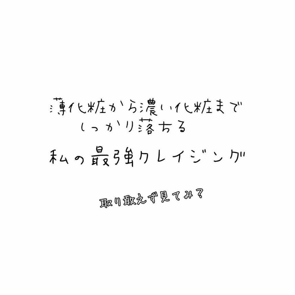 ミセラーアイメイクアップリムーバー/ビフェスタ/ポイントメイクリムーバーを使ったクチコミ(1枚目)