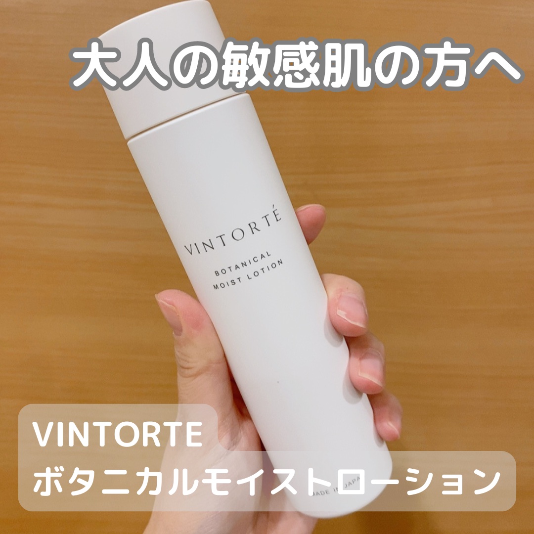 ボタニカルモイストローション/ヴァントルテ/化粧水を使ったクチコミ（1枚目）