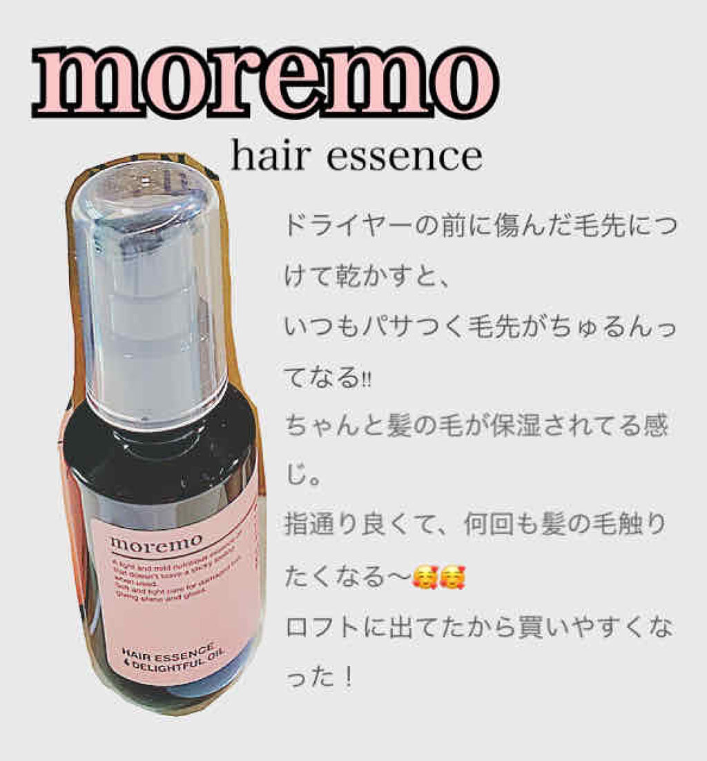 ヘアエッセンスディライトフルオイル 70ml / Hair Essence Delightful Oil 70ml/moremo/ヘアオイルを使ったクチコミ（1枚目）