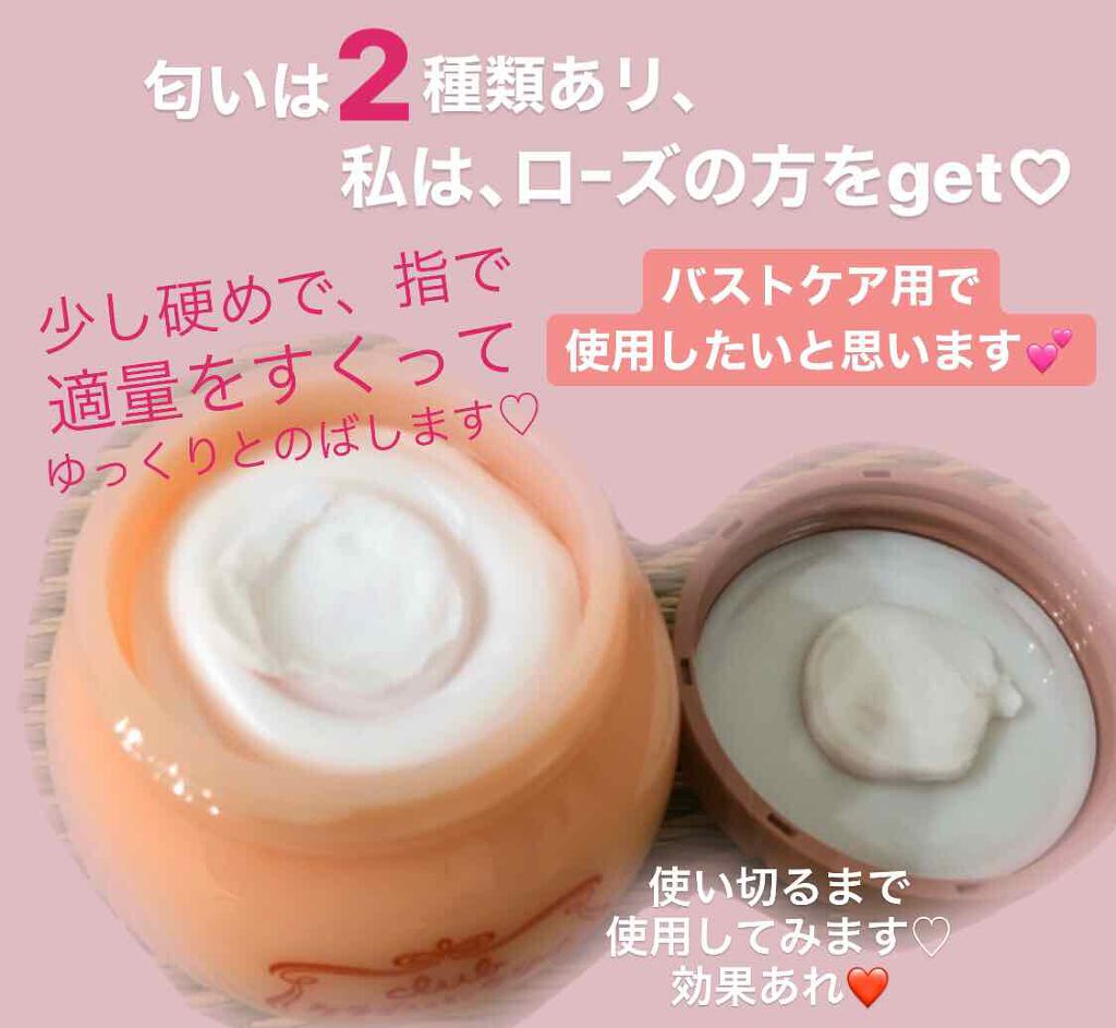 ホルモンクリーム/クラブ/フェイスクリームを使ったクチコミ（2枚目）