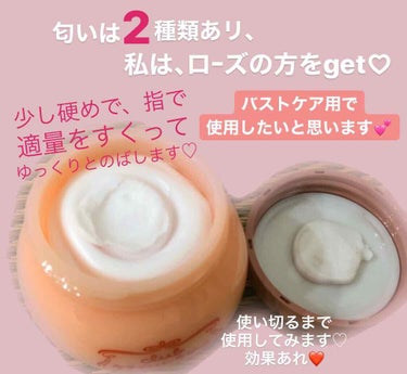 クラブ ホルモンクリームのクチコミ「ちょっと話題になってた
クラブホルモンクリーム💗近くのお店には
どこにも無く､通販で購入しまし.....」（2枚目）