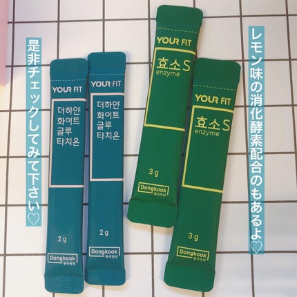 飲むグルタチオン/東国製薬/美容サプリメントを使ったクチコミ(4枚目)