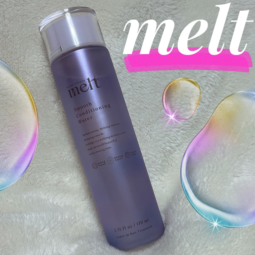 スムース コンディショニング ウォーター/melt/アウトバストリートメントを使ったクチコミ（1枚目）