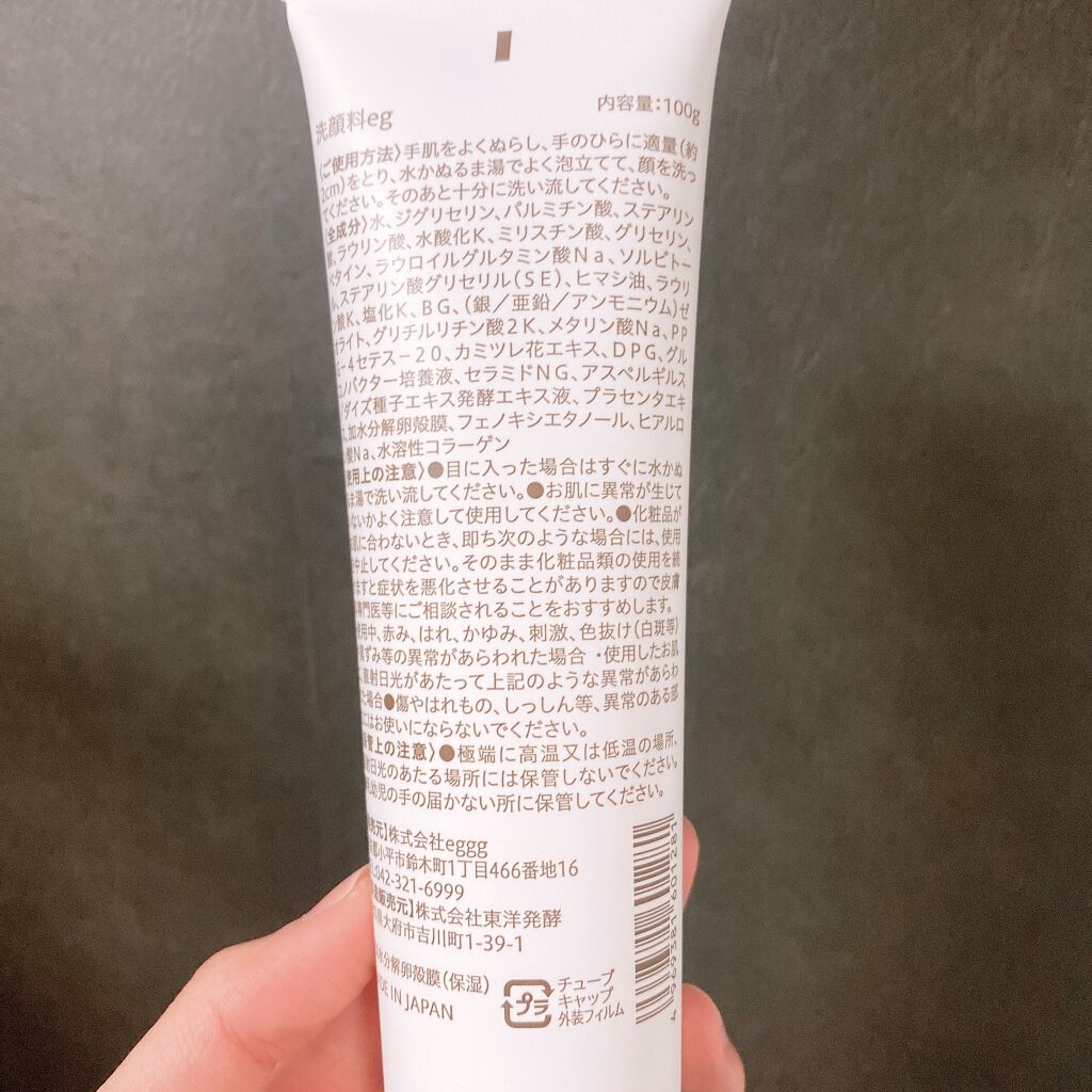 卵屋さんのしっとり洗顔 TSURUTAMA/TSURUTAMA/洗顔フォームを使ったクチコミ（3枚目）