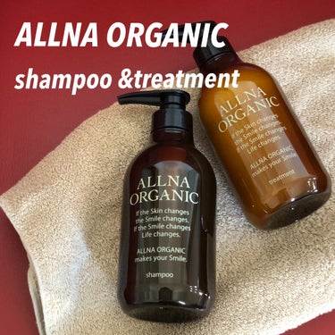 シャンプー/トリートメント/ALLNA ORGANIC/シャンプー・コンディショナーを使ったクチコミ（1枚目）