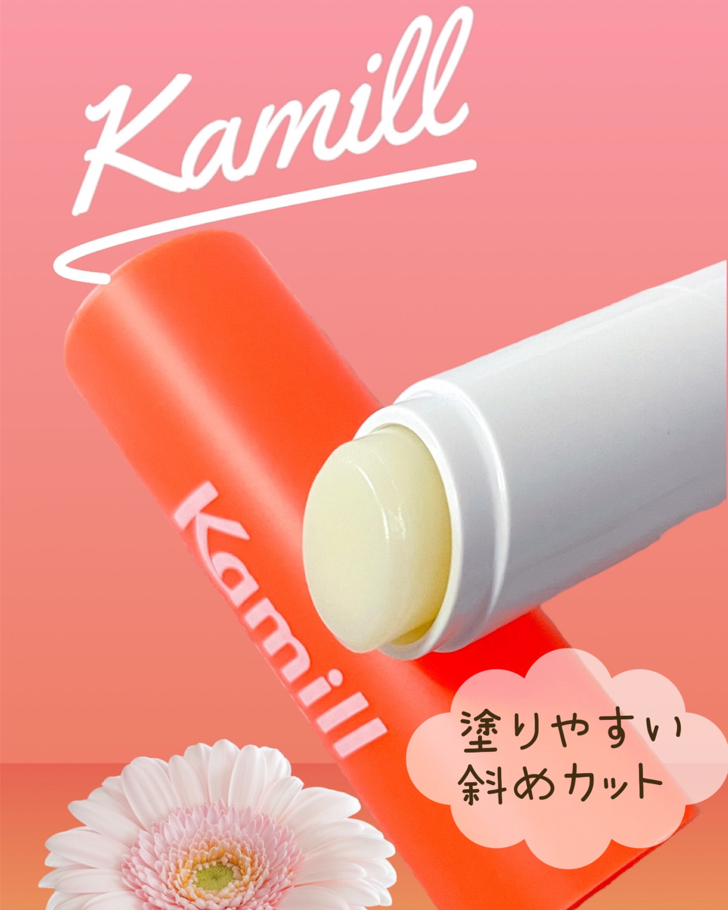 ヴィーガンリップバーム グレープフルーツ/カミール/リップケアを使ったクチコミ（2枚目）