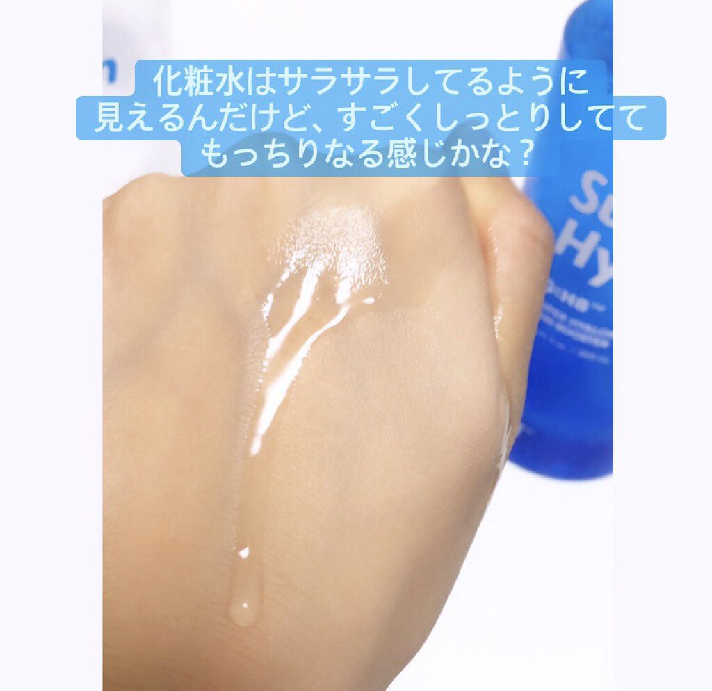 スーパーヒアルロン スキンブースター/VT/化粧水を使ったクチコミ（3枚目）