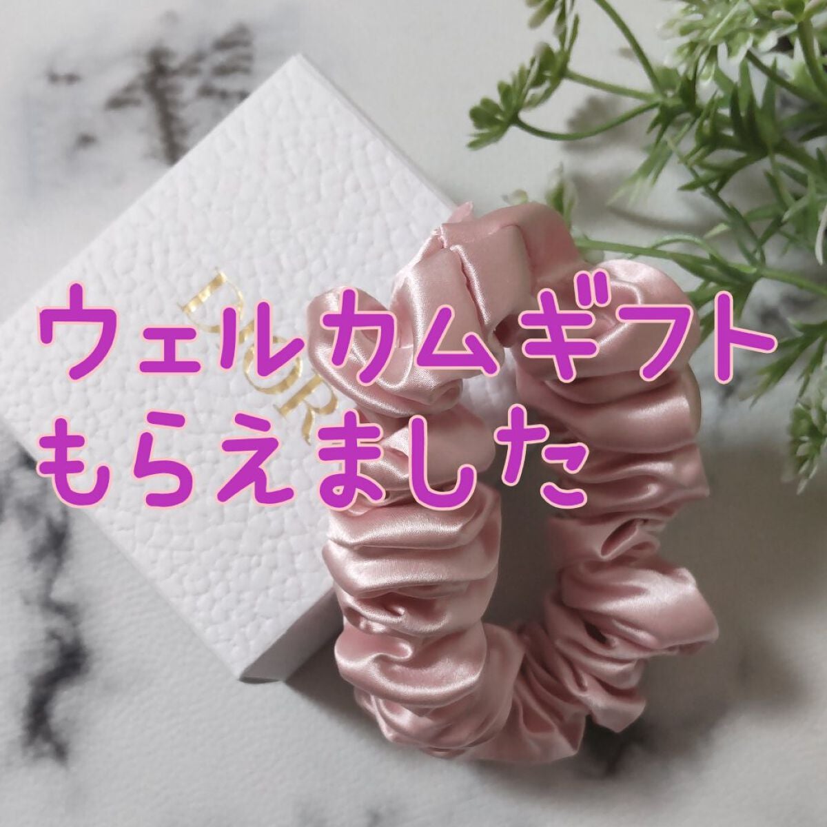 ディオール アディクト リップ グロウ/Dior/リップバームを使ったクチコミ(1枚目)