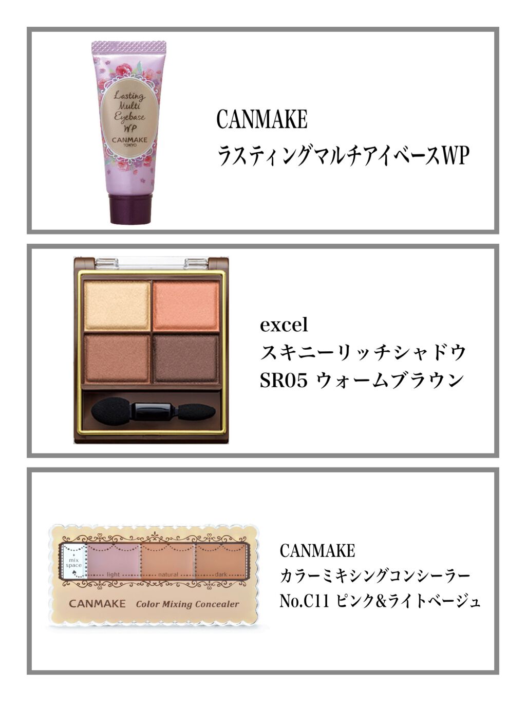 クイックラッシュカーラー/キャンメイク/マスカラ下地を使ったクチコミ（2枚目）