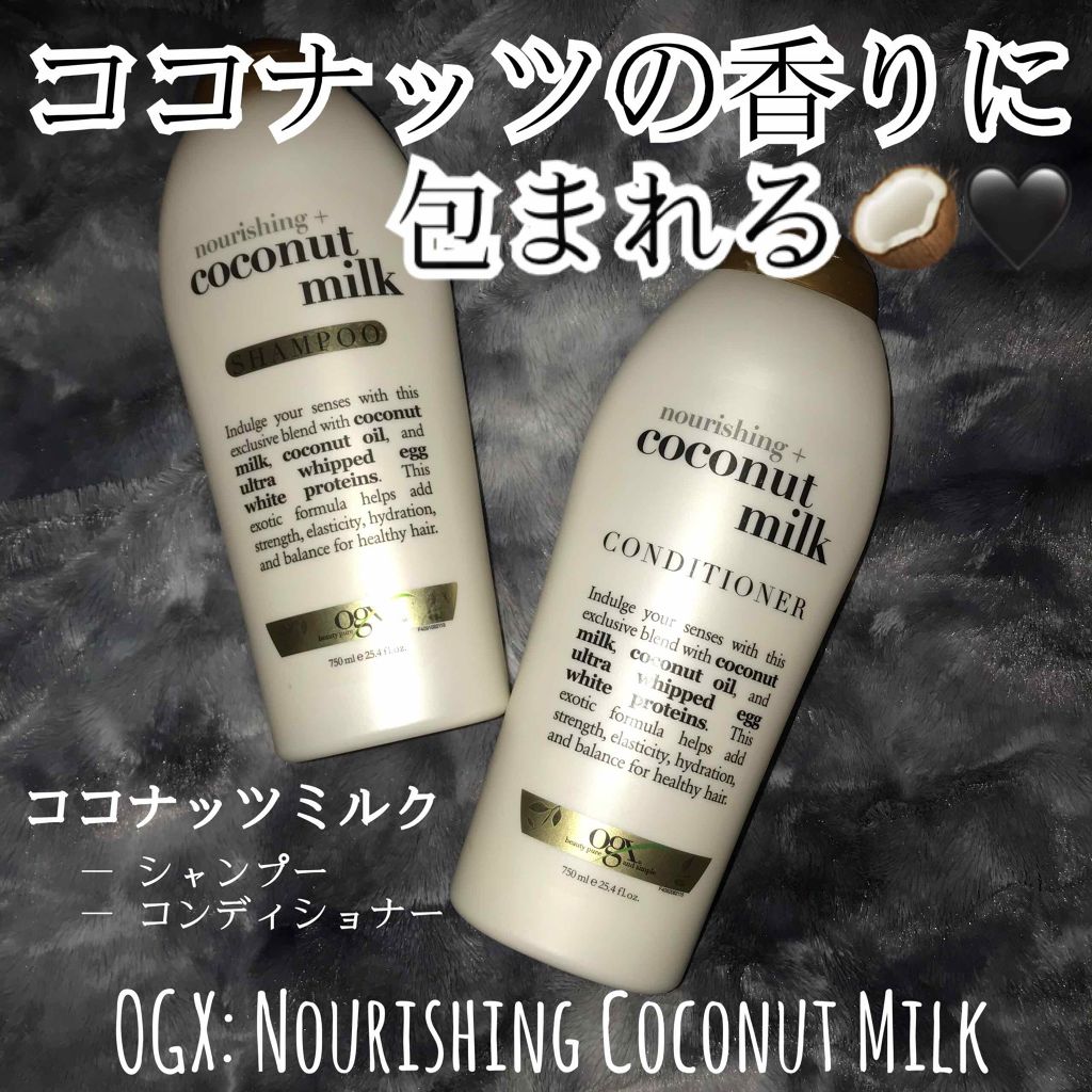 試してみた】ココナッツミルクシャンプー／OGX beauty | LIPS