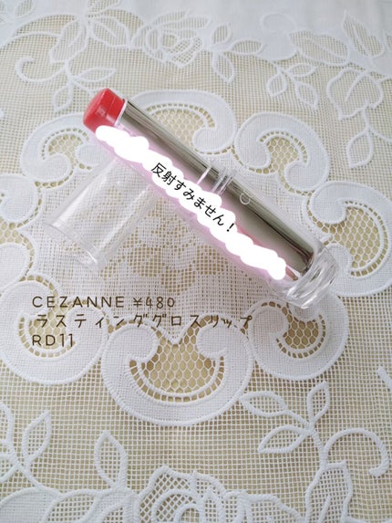 ラスティンググロスリップ/CEZANNE/口紅を使ったクチコミ(2枚目)