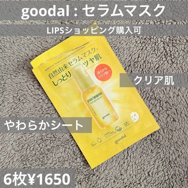 グーダル goodal
グリーンタンジェリンビタCセラムマスク
6枚¥1650円
(LIPSショッピング購入品)
────────────

台紙が付いていて開きやすいです。

液がひたひたで垂れました