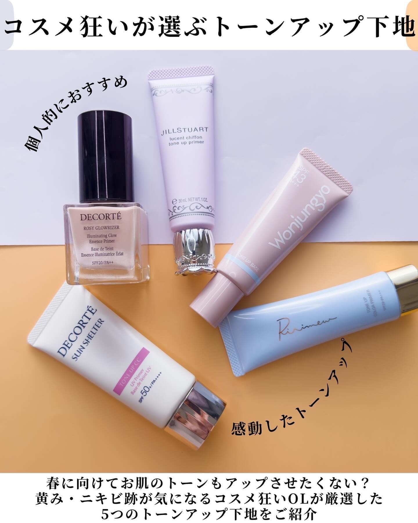 ジルスチュアート　ルーセントシフォン　トーンアップ プライマー 02 lacy veil/JILL STUART/化粧下地を使ったクチコミ（2枚目）